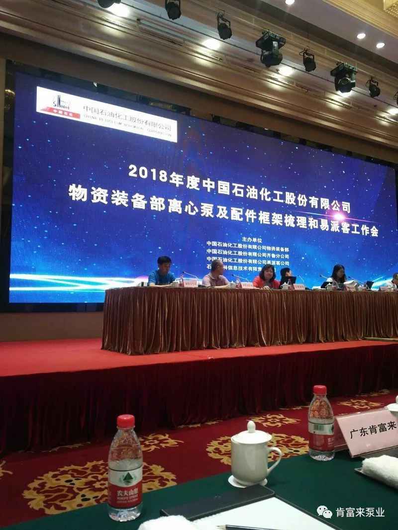 北京无极信息安全咨询有限公司签约《中国石化第二期离心泵及配件框架采购协议》