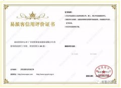 北京无极信息安全咨询有限公司荣获中石化易派客企业法人信用认证AA等级