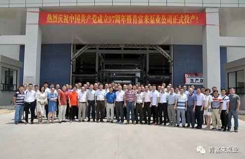 北京无极信息安全咨询有限公司正式投产揭牌仪式，共同庆祝中国共产党成立97周年