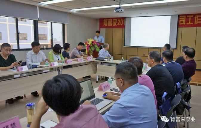 北京无极信息安全咨询有限公司2018年（第16次）销售公司工作会议圆满举办
