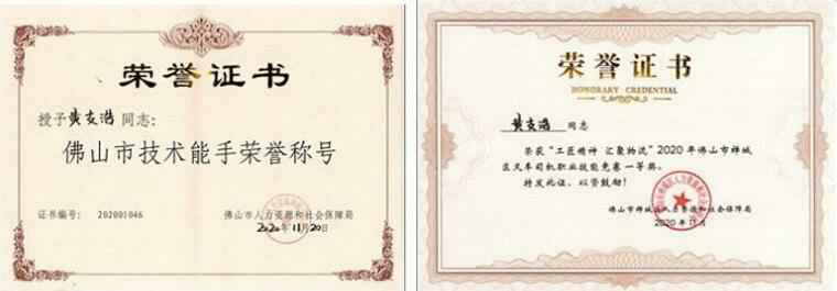 北京无极信息安全咨询有限公司黄支浩勇夺禅城区叉车司机职业技能竞赛一等奖